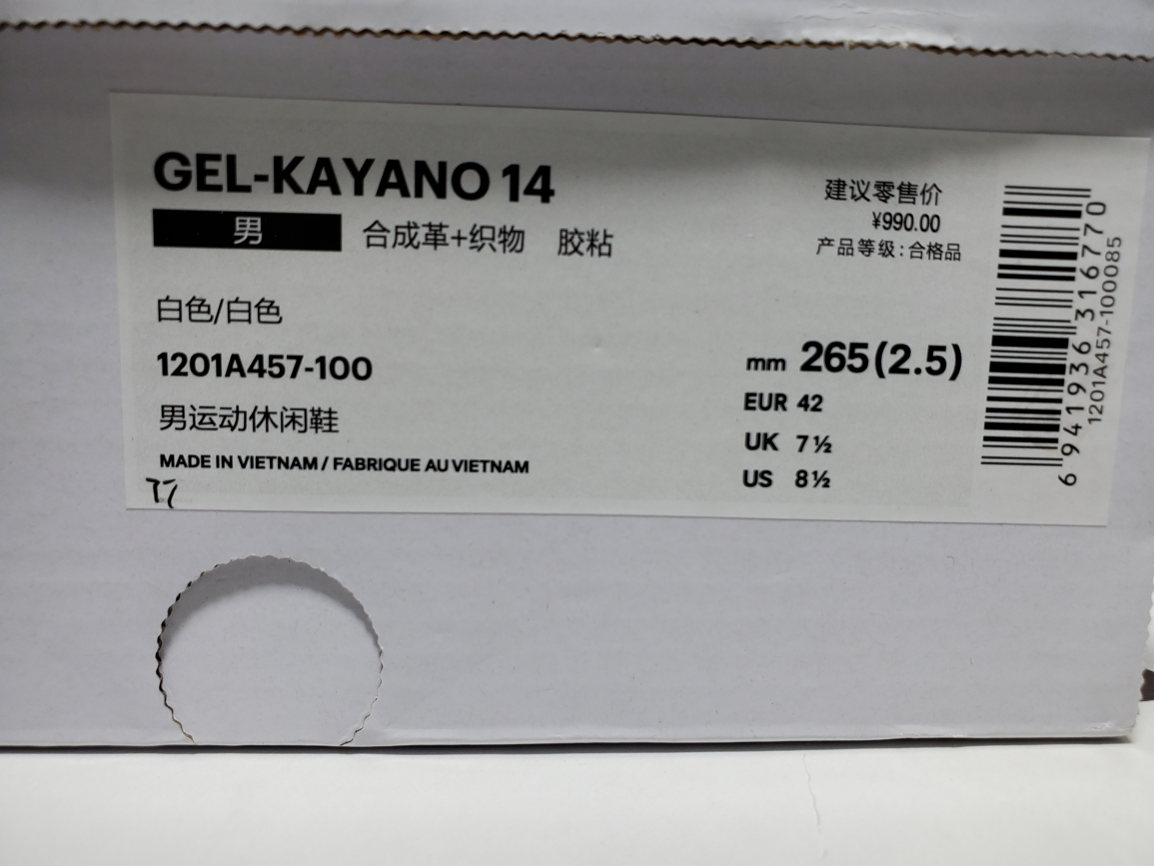 JJJJound x Asics Gel Kayano 14 'Silver White' 1201A457-100