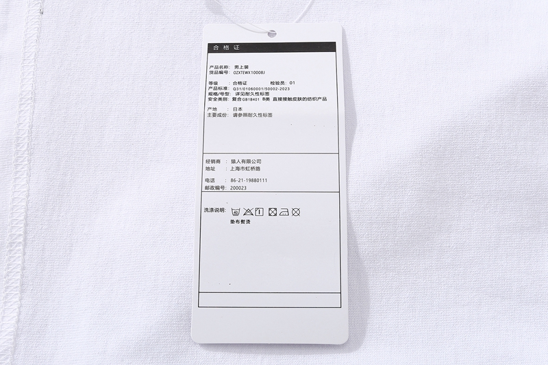 Bape T-Shirt 1872